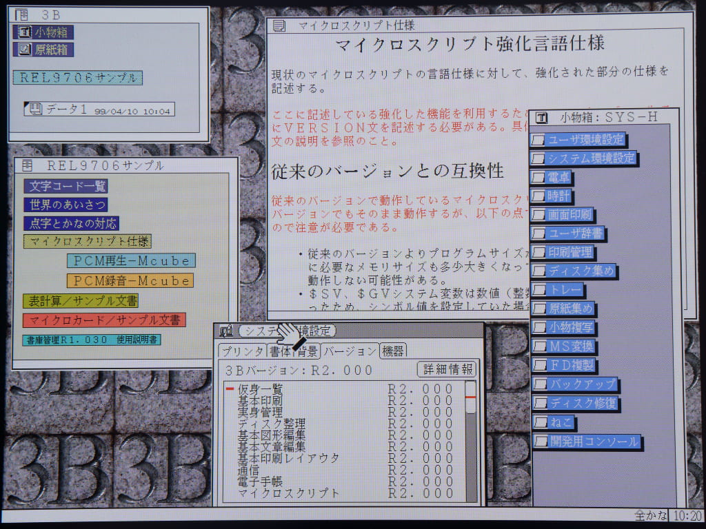 3B desktop