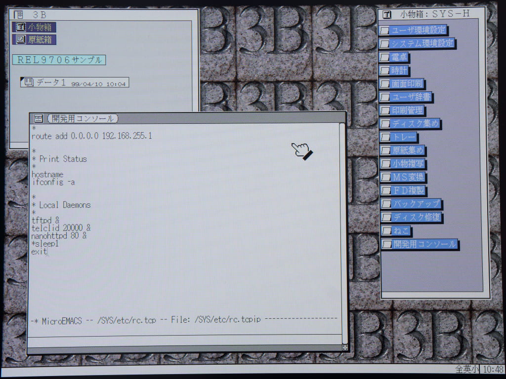 MicroEMACS