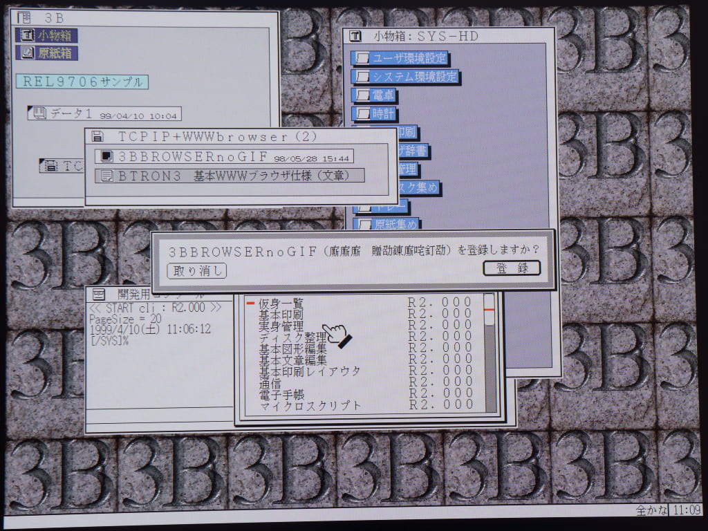 3BBROWSERnoGIF install