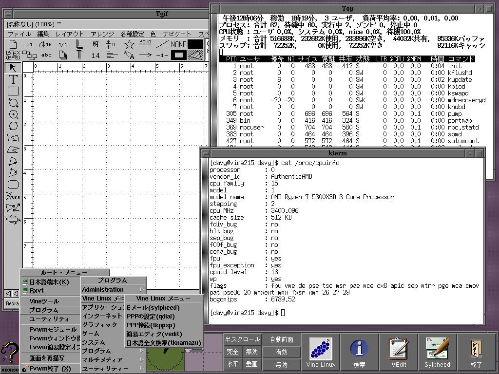 Vine Linux 2.1.5のFVWM環境