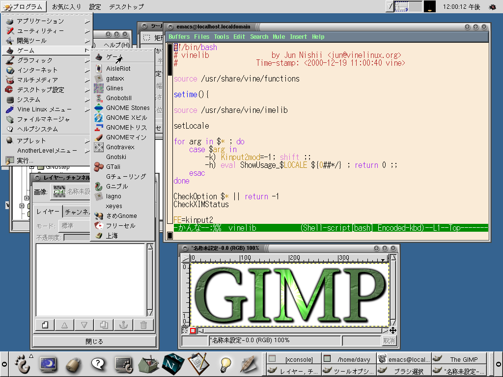 Vine Linux 2.1.5のGNOME 1.2の様子