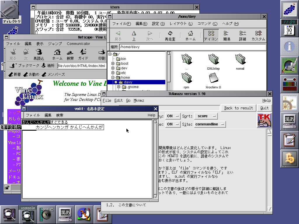 Vine Linux 2.1.5のWindowMakerの様子