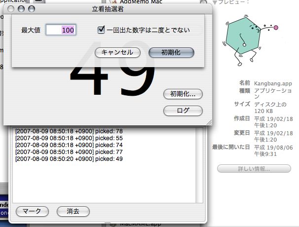 スクリーンショット