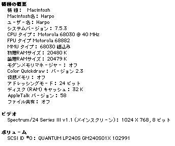 68030 at 40 MHz