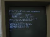 NEC PC-100 MS-DOS boot screen