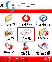 Nokia 6680 (702NKII) menu screen screenshot