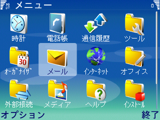 Nokia E61 menu screenshot