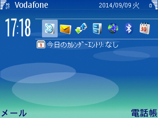 Nokia E61 wallpaper screenshot