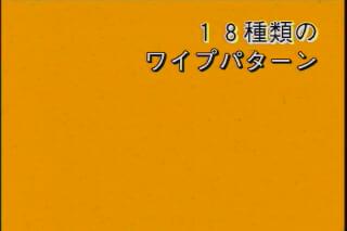 Sony XV-J1000のデモ画面